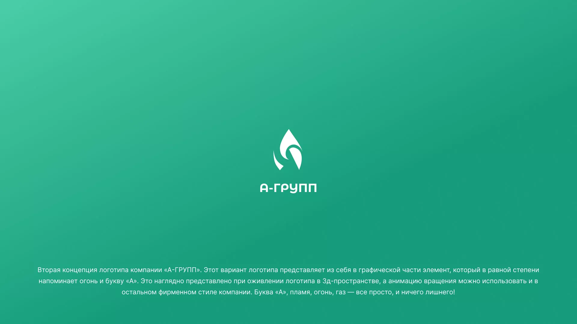 Создание логотипа в Петровске для газовой компании