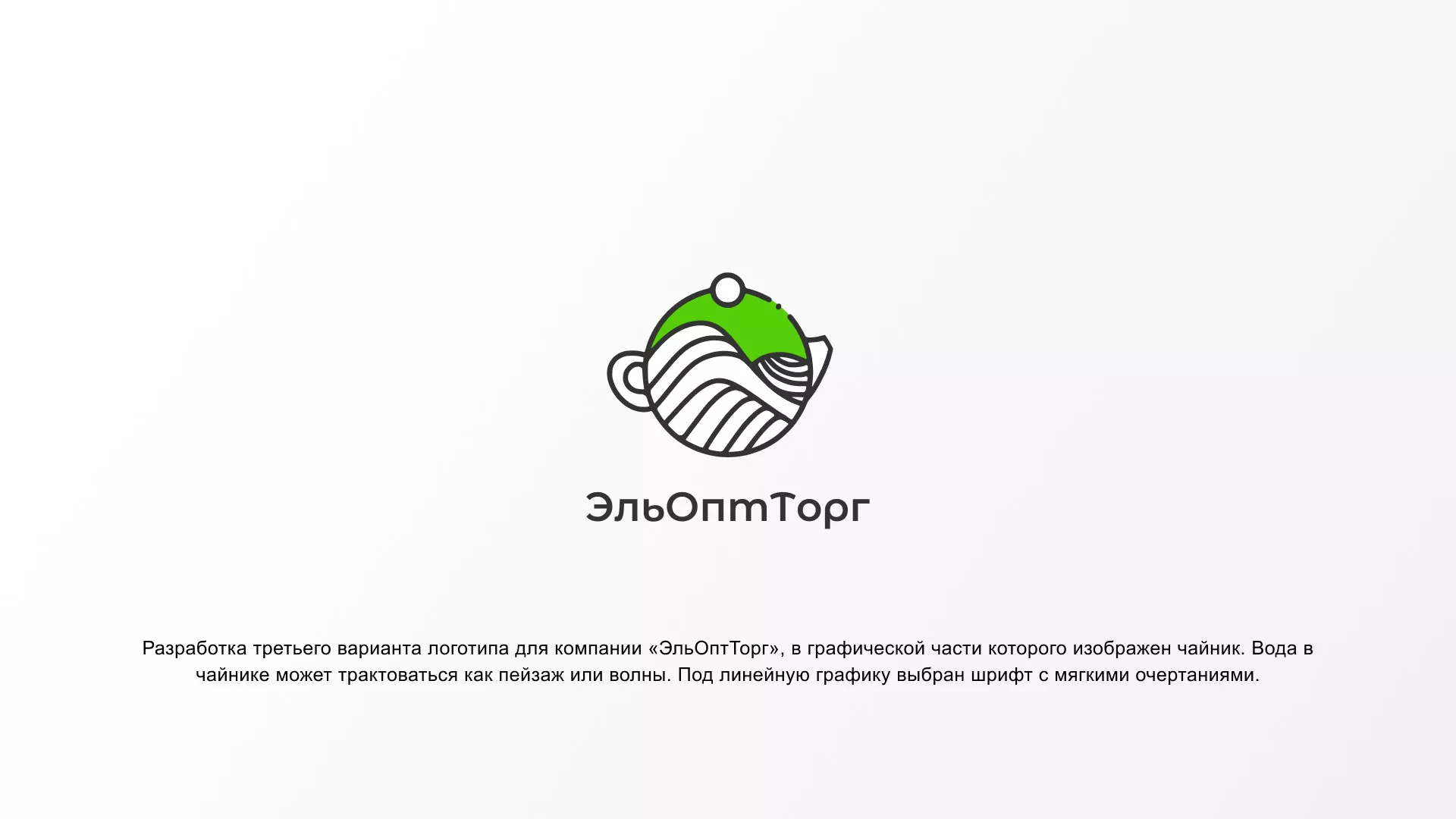 Создание логотипа для компании по продаже посуды и товаров для дома в Петровске