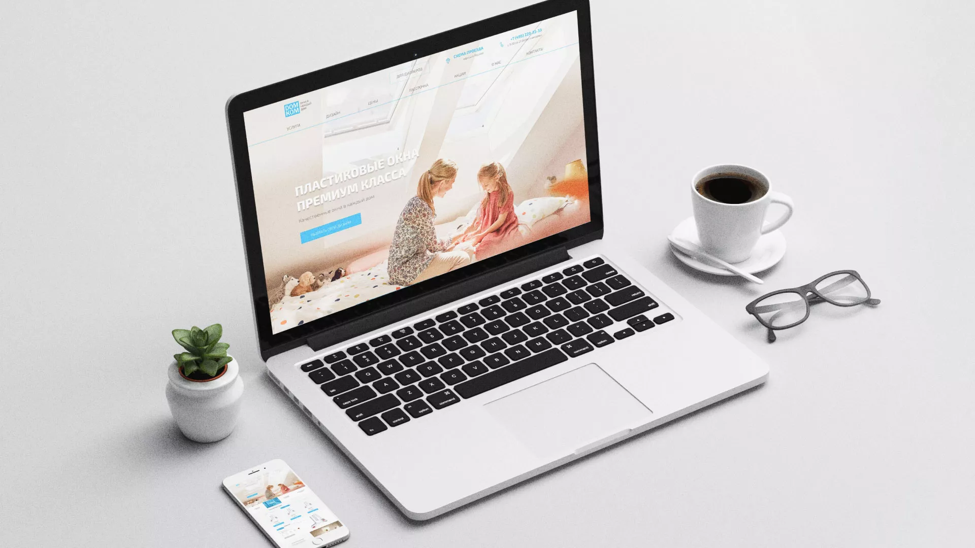 Создание сайта компании «ДОМКОМ» в Петровске