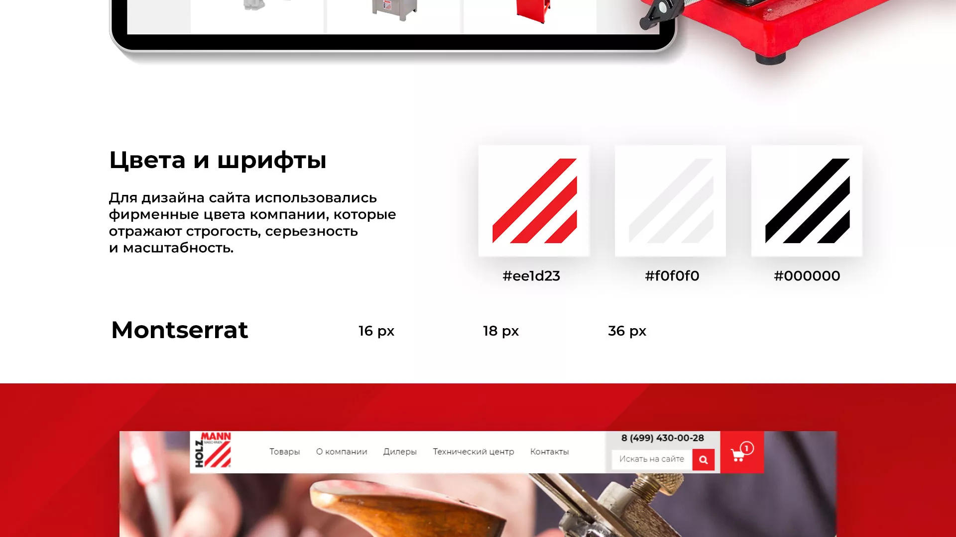 Создание сайта компании «HOLZMANN Maschinen GmbH» в Петровске
