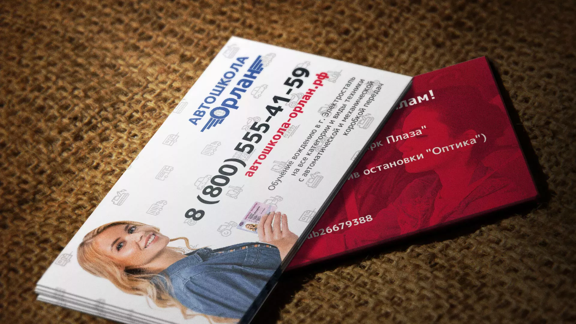 Разработка рекламных визиток автошколы «Орлан» в Петровске