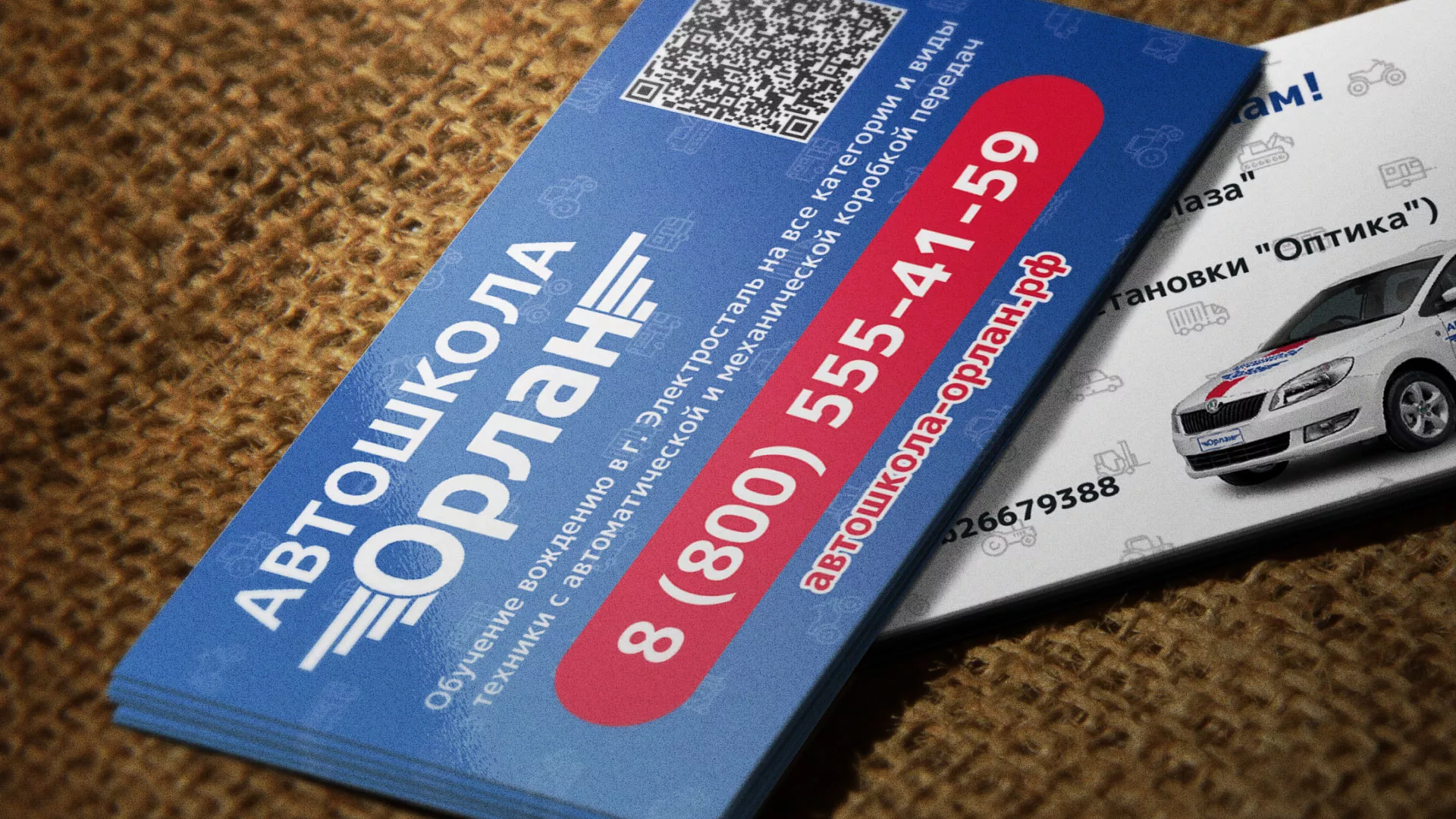 Разработка промо-визиток для автошколы «Орлан» в Петровске