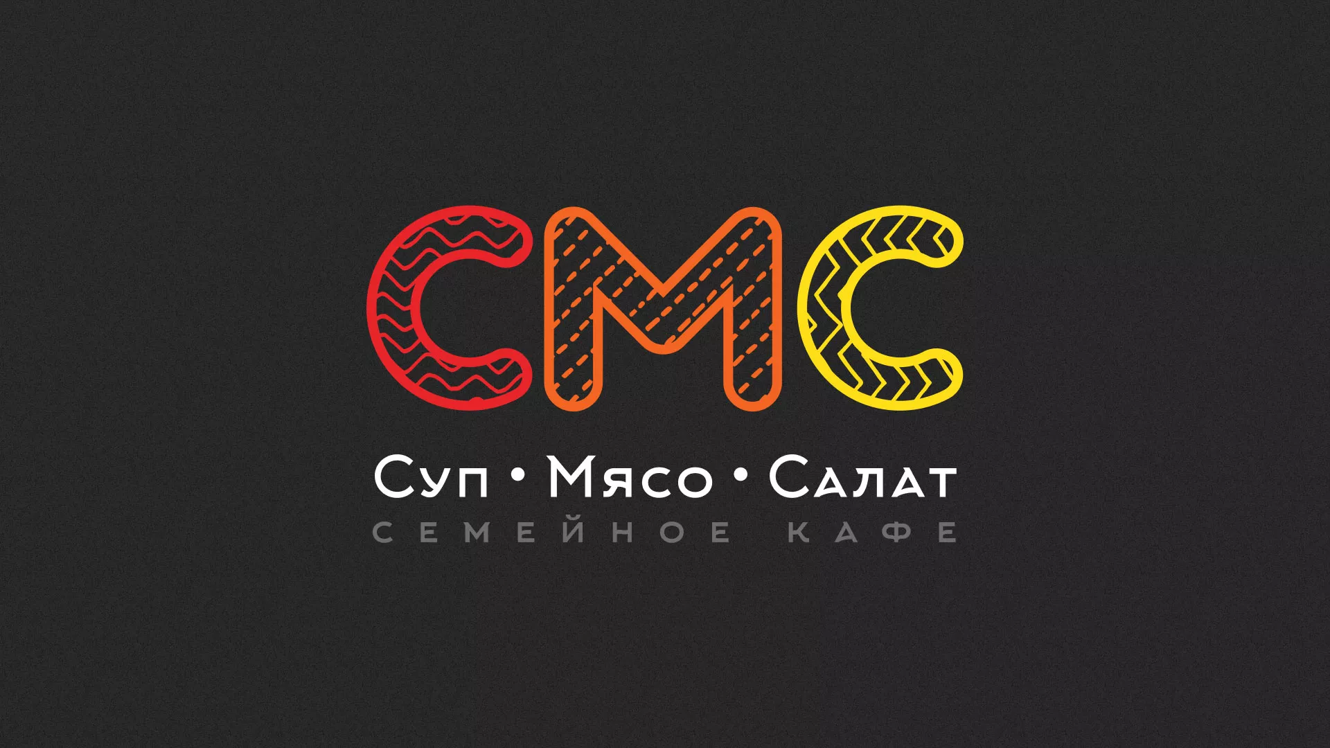 Разработка сайта кафе-столовой «Суп-Мясо-Салат» в Петровске